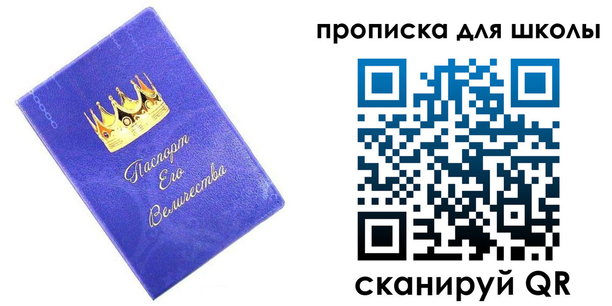 пропишу в квартире в Свободном