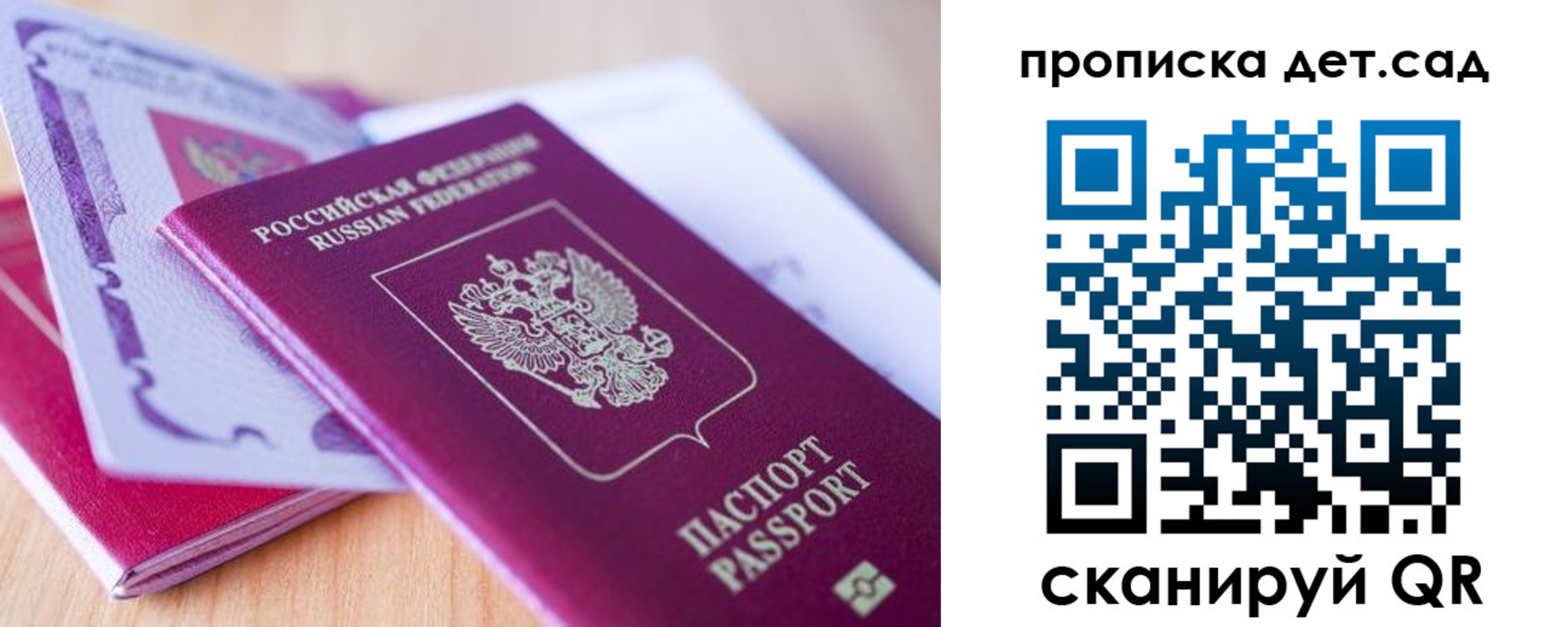 прописка для кредита в Свободном