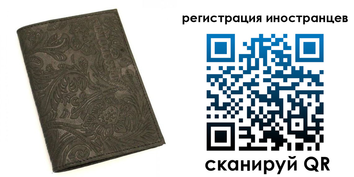 прописка гарантия в Свободном