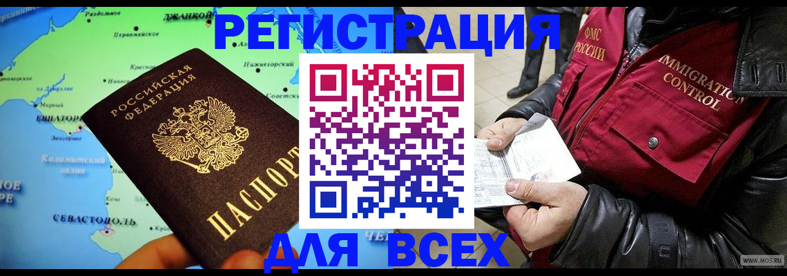 регистрация для дет. сада в Свободном