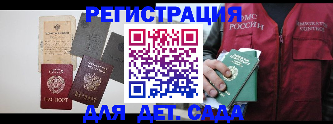 прописка от собственника в Свободном