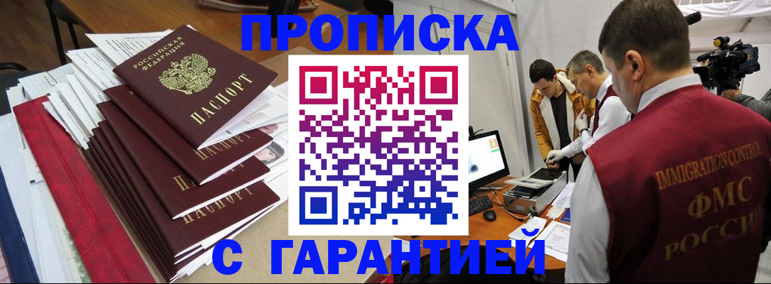 регистрация в Свободном